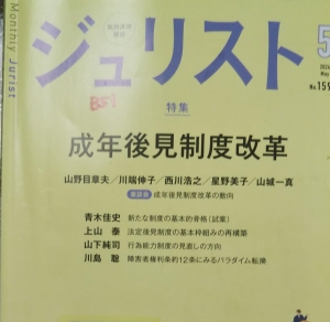 ジュリスト　２０２４年５月号