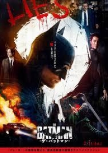 THE BATMAN-ザ・バットマン-