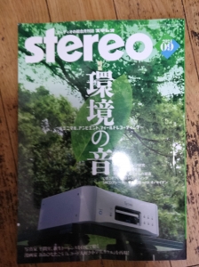 ステレオ 2024年9月号