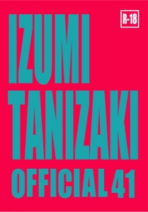 IZUMI TANIZAKI OFFICIAL41