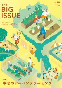 THE BIG ISSUE JAPAN489号