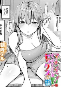 マッチングアプリですっぽかされた者同士がセックスする話