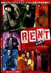 RENT/レント