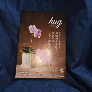 hug Vol.62