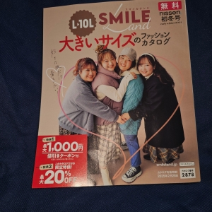 SMILE Land 大きいサイズのファッションカタログ 初冬号