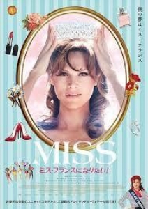 MISS ミス・フランスになりたい！