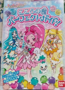 ハートキャッチプリキュア こころの種まとめ売り Amazon.co.jp: ハートキャッチプリキュア! まとめてあつめて