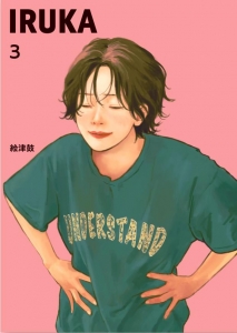 IRUKA 3