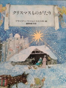 クリスマスものがたり