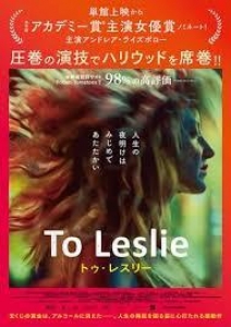 To Leslie トゥ・レスリー