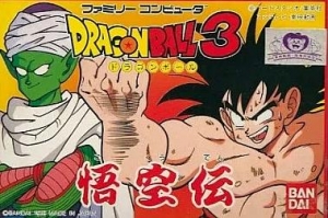 ドラゴンボール3 悟空伝