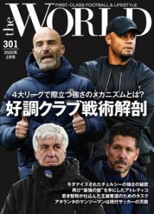 the WORLD 2025年2月号