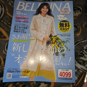 2025 BELLUNA  春号