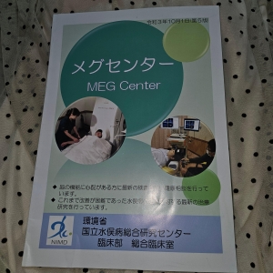 メグセンター 令和3年10月1日(第５版)
