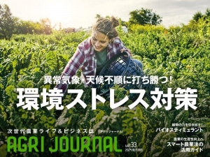 AGRI JOURNAL vol.33