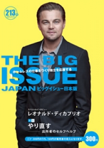 THE BIG ISSUE JAPAN 213号