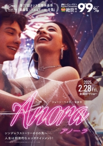 アノーラ