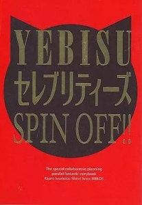 岩本薫／不破慎理の作品一覧・新刊・発売日順 - 読書メーター