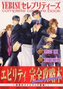 岩本薫／不破慎理の作品一覧・新刊・発売日順 - 読書メーター