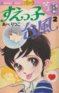 あべりつこの本おすすめランキング一覧｜作品別の感想・レビュー - 読書メーター