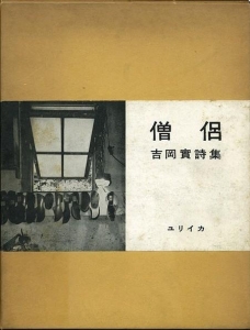 僧侶