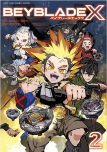 BEYBLADE X 2巻 フルカラー特装版 サムライセイバー2-70L メタル