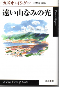 遠い山なみの光