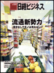 日経ビジネス　2013.6.3号