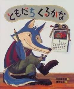 「おれたち、ともだち｣シリーズ1~9巻