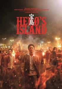 映画「宝島」劇場パンフレット