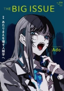 THE BIG ISSUE JAPAN514号