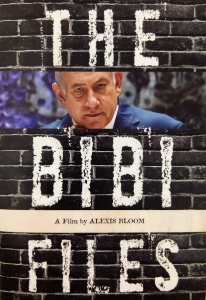 映画「ネタニヤフ調書 汚職と戦争」劇場パンフレット