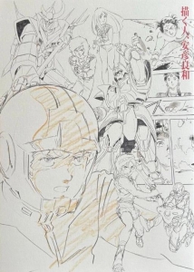 『描く人、安彦良和』図録