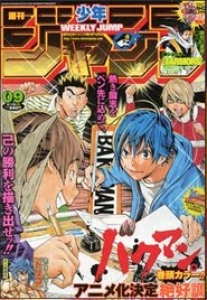 週刊少年ジャンプ 2010年09号（2月15日号）