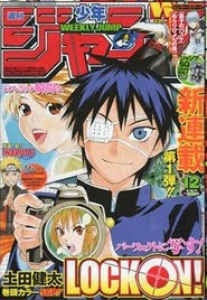 週刊少年ジャンプ 2010年12号（3月8日号）