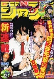 週刊少年ジャンプ 2010年13号（3月15日号）