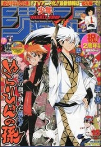 週刊少年ジャンプ 2010年15号（3月29日号）