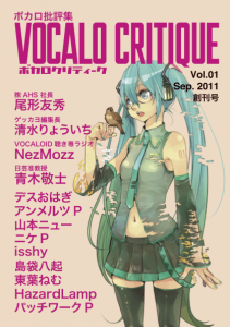 VOCALO CRITIQUE Vol.01