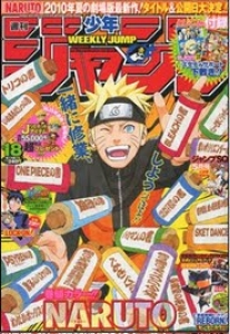 週刊少年ジャンプ 2010年18号（4月19日号）