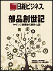 日経ビジネス　2013.7.22号