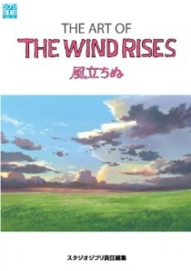 ジ・アート・オブ 風立ちぬ