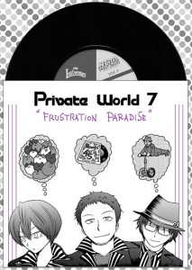 PRIVATE WORLD volume 7 -Frustration Paradise-