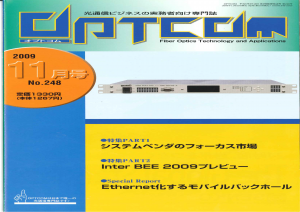 optcom　2009年11月号