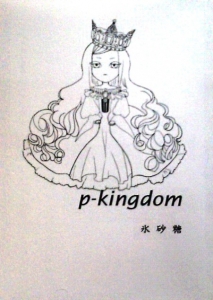 p-kingdom