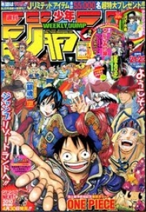 週刊少年ジャンプ 2010年21･22号（5月10･17日号）