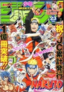 週刊少年ジャンプ 10年23号 5月24日号 感想 レビュー 読書メーター