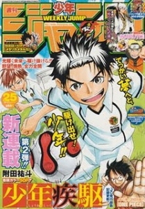 週刊少年ジャンプ 2010年25号（6月7日号）