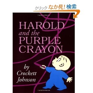 Harold and the Purple Crayon