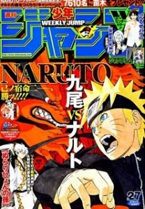 週刊少年ジャンプ 2010年27号（6月21日号）