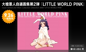 LITTLE WORLD PINK